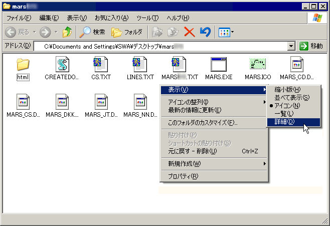 Menubar - View - Details on WindowsXP